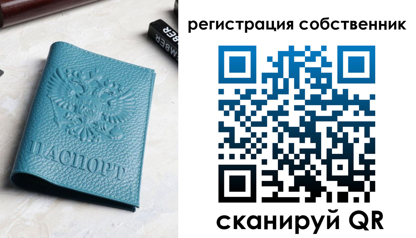 временная регистрация собственник в Нижнем Тагиле