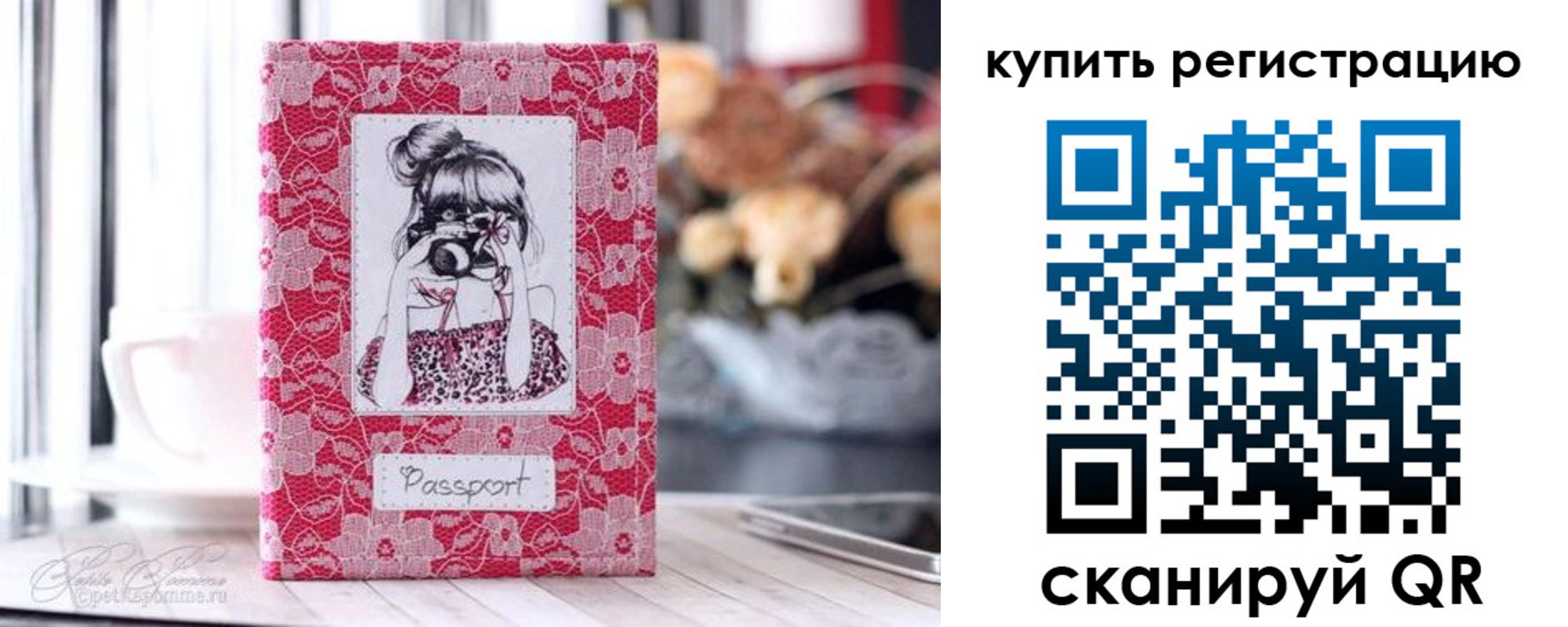 временная регистрация купить в Нижнем Тагиле