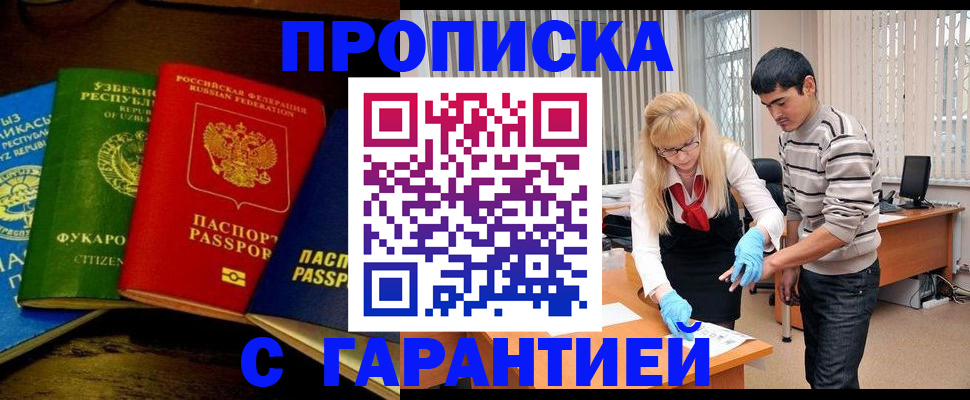 миграционный учет в Нижнем Тагиле