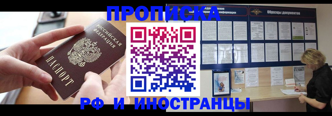 временная регистрация для школы в Нижнем Тагиле