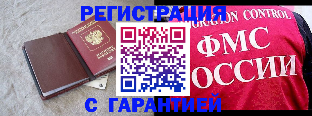 регистрация в Нижнем Тагиле