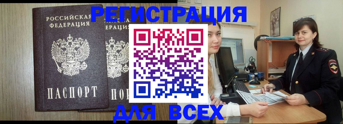 прописка гарантия в Нижнем Тагиле