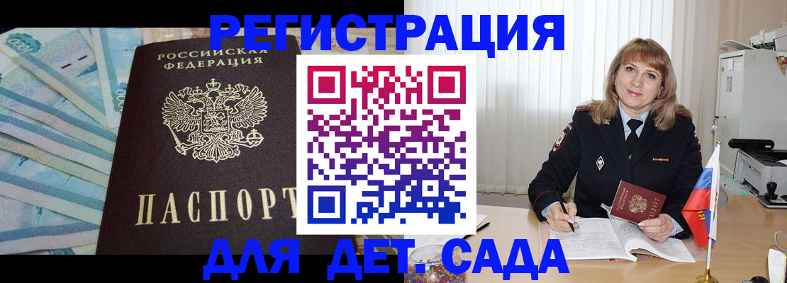 регистрация для школы в Нижнем Тагиле